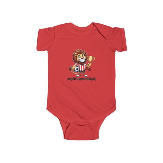 Olympiacos Champion Infant Bodysuit